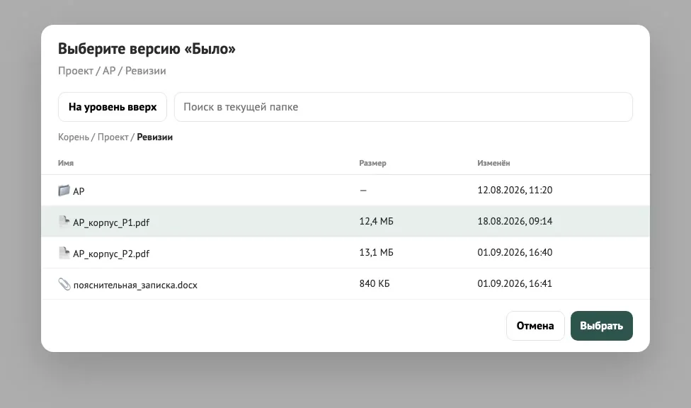 Проводник Яндекс Диска в ChangeRadar: путь по папкам, поиск и таблица PDF-файлов